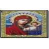 Алмазная мозаика по номерам 20*30см "Дева Мария" карт уп. (холст на раме)