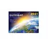 Осипенко Е. Астрологічний календар для України 2021