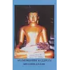Молитовник буддиста. Бачення Будди