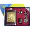 Подарунковий набір з Українською символікою "Moongrass" 4в1 Фляга, Брелок, Чарка, Лійка DJH-1097