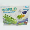 Конструктор пластик 3D "Підводний світ" 1600д
