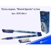 Ручка кулькова синя з грипом "Morad Speedo" 0,7мм