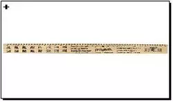 Линейка деревянная 30см Таблица умножения шелкография (в уп 12шт)Мицар