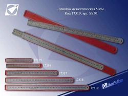 Лінійка метал SS100 (100 див.)з етикеткою