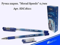 Ручка кулькова синя з грипом "Morad Speedo" 0,7мм