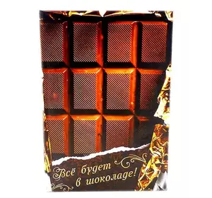 Шкатулка-сейф "Шоколад"