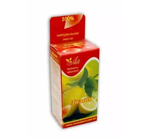 Лимон (ефірна олія 5 мл)