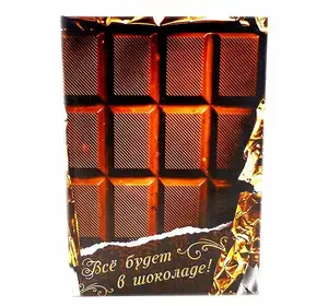 Шкатулка-сейф "Шоколад"