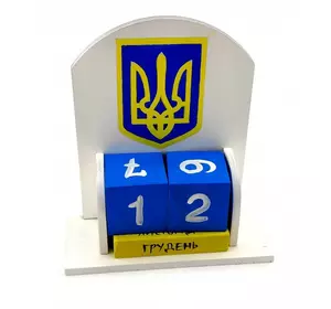 Вічний календар "Герб України" (155х142х60 мм), дерев'яний призначений вручну.
