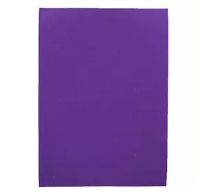 Фоамиран A4 "Темно-фіолетовий", товщ. 1,5 мм, 10 лист./п. з клеєм