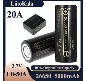 Акумулятор високотоковий 26650, LiitoKala Lii-50A, 5000 mAh, ОРИГИНАЛ