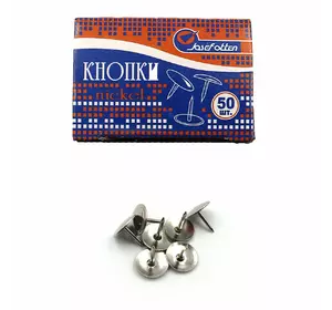 Кнопки цвяшок "J.Otten" Nikel срібло 50шт, карт. кор. 9,5mm (2220N)