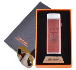 Електроімпульсна запальничка в подарунковій коробці Україна (USB) №HL-129 Silver
