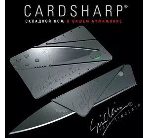 Ніж–кредитка CardSharp 2 AR1