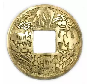 Монета с иероглифами бронзовая (d-12 см)
